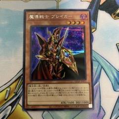 魔導戦士　ブレイカー　25thシークレット 遊戯王 魔導戦士ブレイカー 25th 未開封 - メルカリ