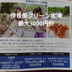 2025年最新】伊香保 グリーン牧場の人気アイテム - メルカリ