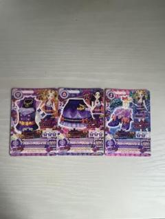 アイカツカード ハロウィン 3枚セット 大地のの 白樺リサ
