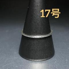 ヴィンテージ　ファッションリング　シルバー　17号　ツイストデザイン