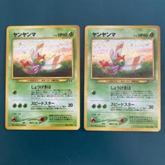 【希少/旧裏/PSA10】ヨーギラス neo 拡張パック第2弾 遺跡をこえて… 未開封】旧裏ポケモンカードneo 拡張パック第2弾「遺跡をこえて