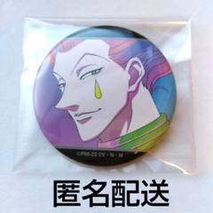 HUNTER×HUNTER ヒソカ 缶バッジ Ani-Art clear