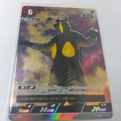 【ウルトラマンカードゲーム】　ゼットン　プロモ　3枚 ウルトラマンカードゲーム ゼットン プロモ 3枚セット