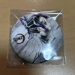 鬼滅の刃　幕間画缶バッジ 弍　新品未開封 鬼滅の刃 全集中展 幕間缶バッジ弐 未開封10点
