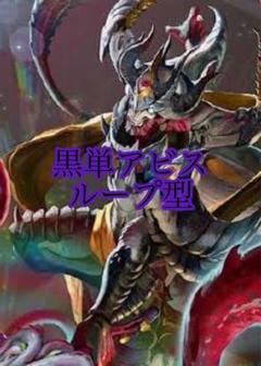 2025年最新】ジャビビルブラッド デッキの人気アイテム - メルカリ