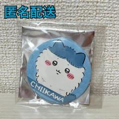 初代　ちいかわ焼き　缶バッジ　ハチワレ　フサワレ