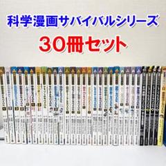 2025年最新】サバイバルシリーズの人気アイテム - メルカリ