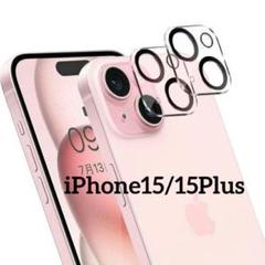 ☆最終値下げ☆iPhone 15 カメラフィルム 黒縁取り露出オーバー防止2枚