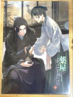 薬屋のひとりごと　9巻セット（小説） 【9巻のみ初版】 Amazon.co.jp: 薬屋のひとりごと(9) (ビッグガンガンコミックス