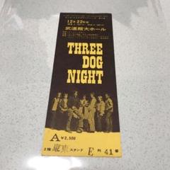 THREE DOG NIGHT 武道館コンサート 半券