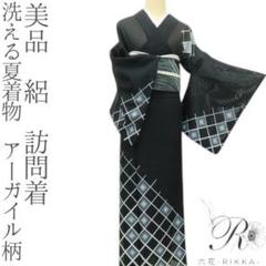D287 夏着物　訪問着　荒波　焦茶系　絽　正絹　未使用極美品 D287 夏着物 訪問着 荒波 焦茶系 絽 正絹 未使用極美品 - メルカリ