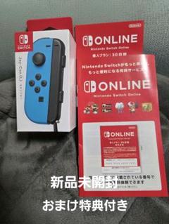新品未開封 ニンテンドースイッチ Joy-Con(L)ネオンブルー