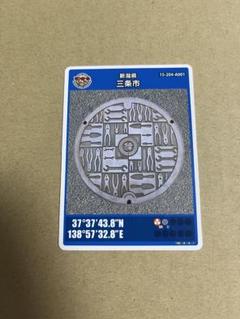 マンホールカード 新潟県三条市