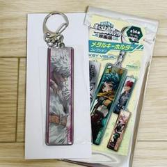 僕のヒーローアカデミア ヒロアカ 静鉄コラボ 駅名アクキー 相澤