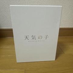 天気の子4K Ultra HD Blu-ray同梱5枚組【初回生産限定】