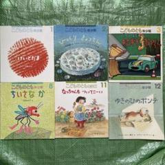 【月刊こどものとも】2004•2005•2007•2008年度48冊セット 月刊こどものとも】2004•2005•2007•2008年度48冊セット