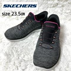 【SKECHERS】スリップインズ サミッツ ブラックマルチ 23.5cm