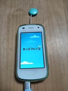 Softbank - キッズフォン（ブルー）　タイプB充電器付き キッズフォン2 | スマートフォン・携帯電話 | ソフトバンク