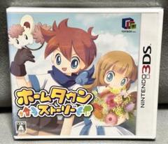 【新品未開封】ニンテンドー3DS 『ホームタウンストーリー』