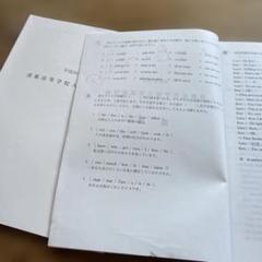 清風高等学校入学試験問題 平成30年度&令和2年度2冊セット