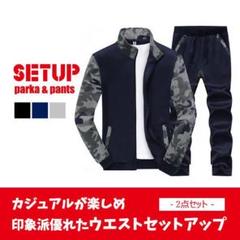 春新作 新着スウェット 上下 メンズ スウェット セットアップ