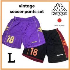 【日本製】美品 カッパ ハーフパンツ サッカーフットサル 2カラーセット 90s
