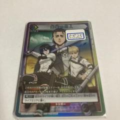 2025年最新】Union arena 進撃の巨人の人気アイテム - メルカリ