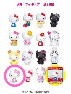 バラ売りOK キティちゃんくじ A賞 5体 2025年最新】キティ くじ a賞の人気アイテム - メルカリ