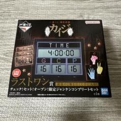 カイジ 一番くじ ラストワン賞 限定ジャンケンコンプリートセット カイジ 一番くじ ラストワン賞 限定ジャンケンコンプリート