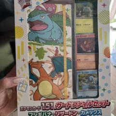 【新品未開封】ポケモンカードスペシャルジャンボ　151 カードファイルセット 新品未開封 151 カードファイルセット ジャンボカードセット ポケカ
