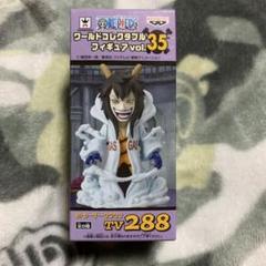 ワンピース ワールドコレクタブルフィギュア vol.35 TTV288 Amazon.co.jp: ワンピース ワールドコレクタブルフィギュア vol