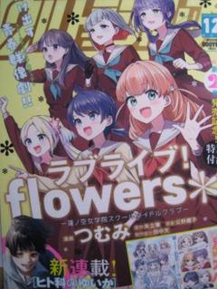 【Aqours】ラブライブ ウルトラジャンプ付録 切抜き 2025年最新】ウルトラジャンプ ラブライブの人気アイテム - メルカリ