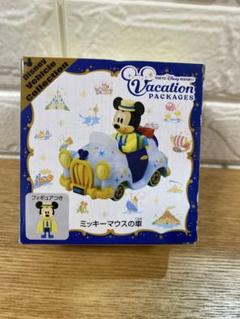 ディズニー　バケーションパッケージ　限定トミカ3点セット 新品】【配布終了！】トミカ ディズニー バケーションパッケージ