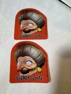 どんぐり共和国 湯婆婆 シール