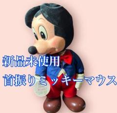 【新品未開封】昭和レトロSANKYO 首振りミッキーマウス ぬいぐるみ　40cmのサムネイル