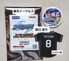 楽天イーグルス2025FANS' ユニフォーム2XL 辰巳涼介#8 楽天イーグルス 2025FANS'ユニフォーム 2XL 辰巳涼介 #8