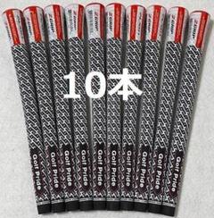 10本 ゴルフプライド グリップ ALIGN Z-GLIP スタンダード 10本 ゴルフプライド グリップ ALIGN Z-GLIP スタンダード