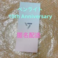 SEVENTEEN カラット棒 ペンライトアクセサリー ケレン セブチ ペンライト ver 3 carat棒 ケレン 公式 新品未開封