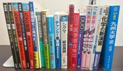 医学書　まとめ売り 2025年最新】Yahoo!オークション -医学書 まとめの中古品・新品