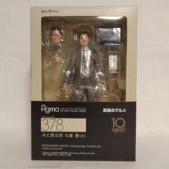 2025年最新】Figma 井之頭五郎の人気アイテム - メルカリ
