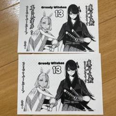 2025年最新】喜久屋書店特典の人気アイテム - メルカリ