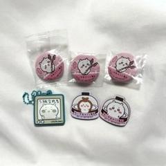 【8/13 22時まで値下げ中！】ちいかわ 缶バッチ マグネット ラバマスグミ4