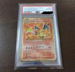 2025年最新】リザードン 25th psa10の人気アイテム - メルカリ