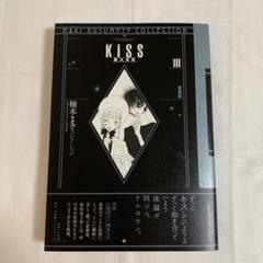 2025年最新】楠本まき kissの人気アイテム - メルカリ