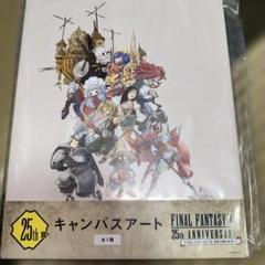 ファイナルファンタジー　一番くじ 25周年記念くじ 25th賞 キャンバスアート FINAL FANTASY IXの発売25周年記念くじ キャンバスアート - メルカリ