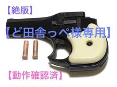 2025年最新】ハドソン モデルガンの人気アイテム - メルカリ