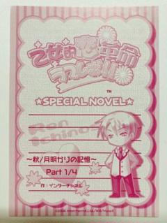 美品 乙女的恋革命☆ラブレボ!! トレーディングカード まとめ バラ売り歓迎です 乙女的恋革命ラブレボ トレーディングカード 特典 ノベル 小説