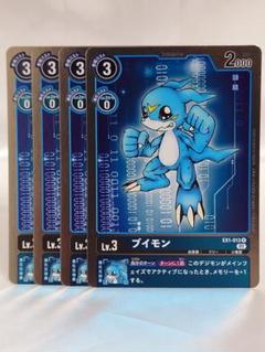 2025年最新】デジモンカード エクスブイモンの人気アイテム