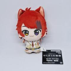 劇場版すとぷり はじまりの物語 すとぷり ちびぐるみ 莉犬　④