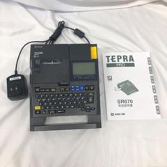 sr670 テプラの中古/未使用品 - メルカリ sr670 テプラの中古/未使用品 - メルカリ
